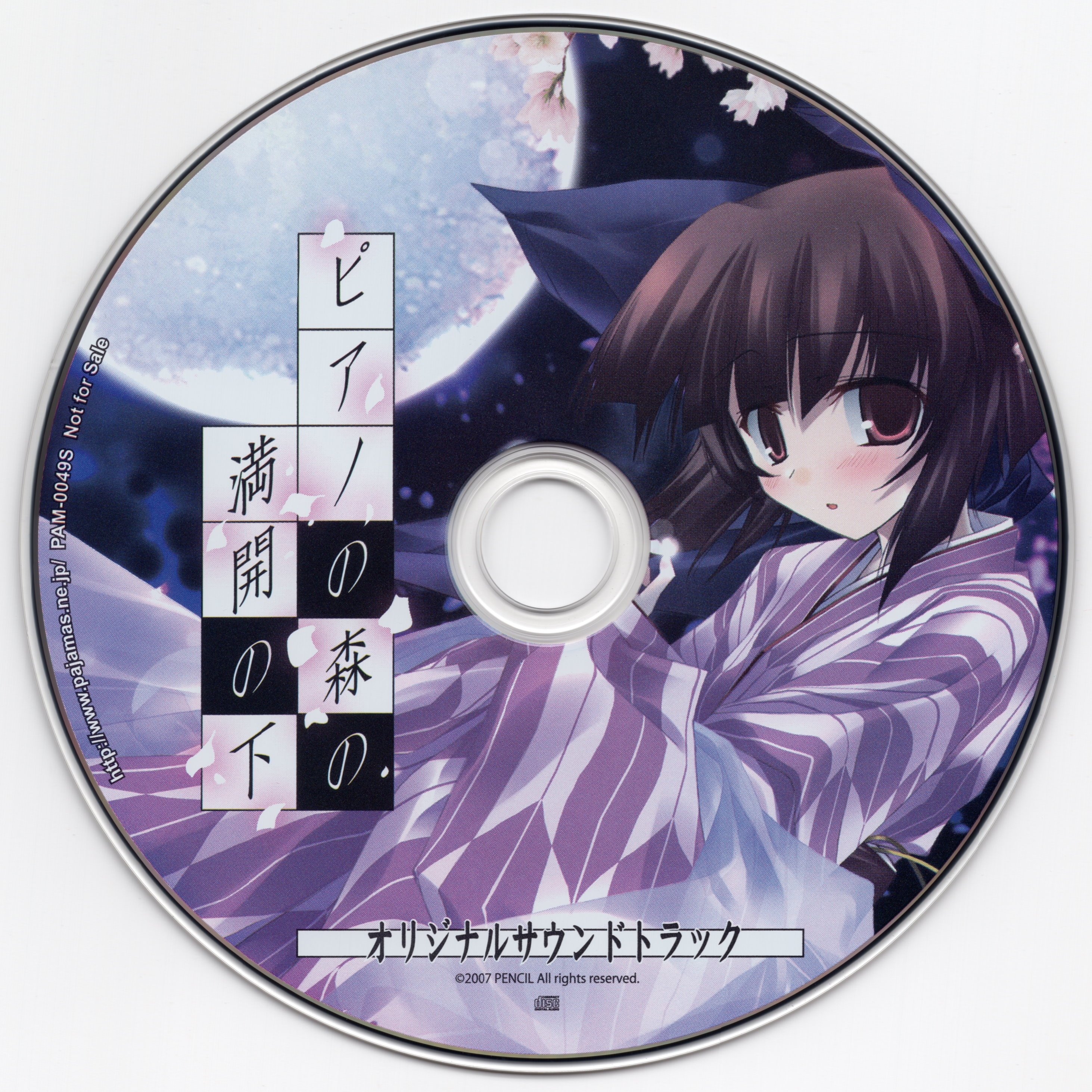 レア 2007年盤 3000枚限定 北北西に進路を取れ サウンドトラック OST